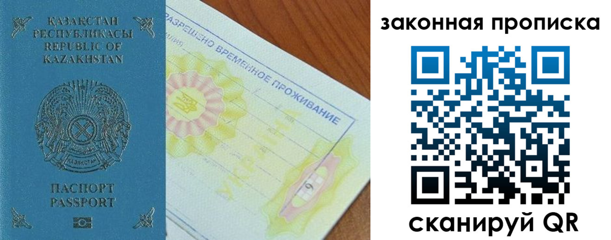 временная регистрация поиск в Хотьково