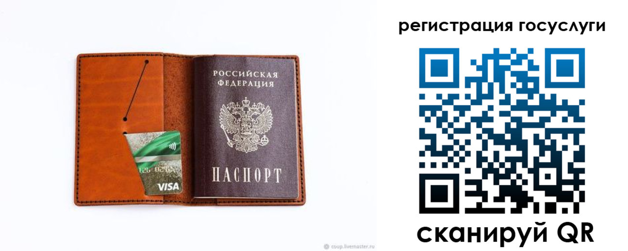 временная регистрация адрес в Хотьково
