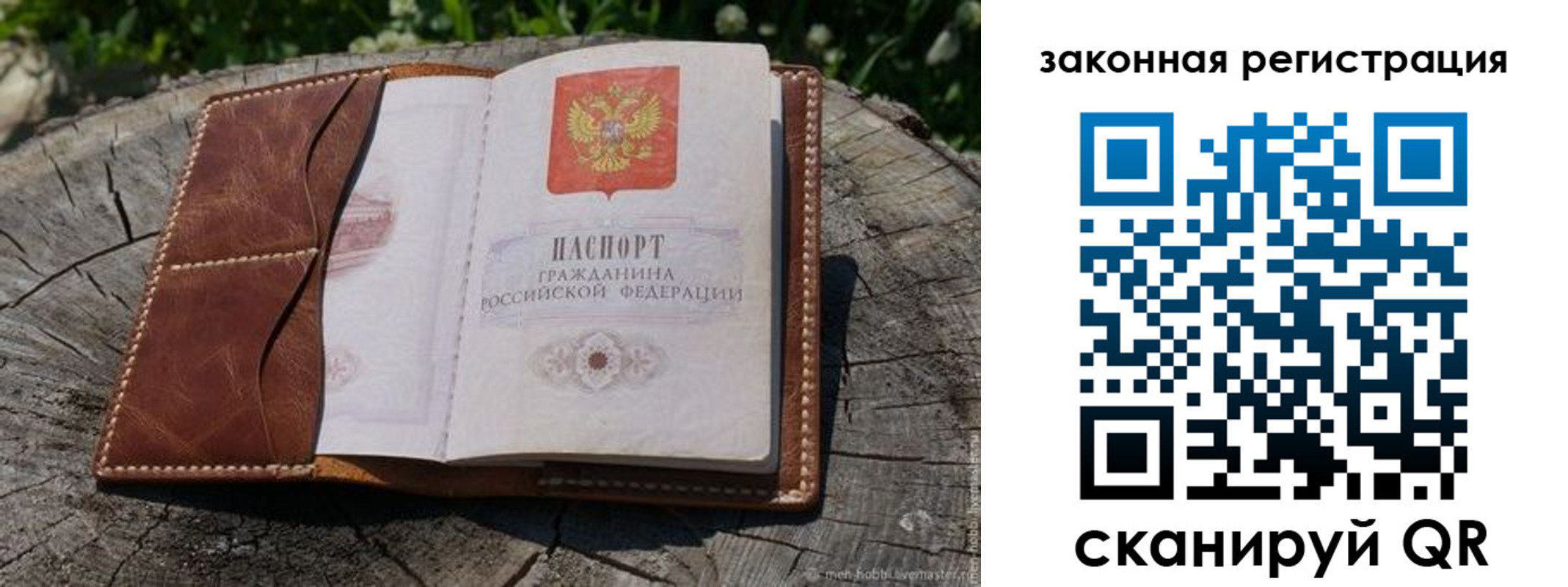 временная регистрация надежно в Хотьково