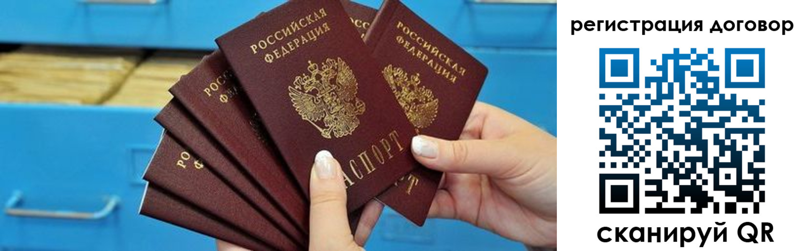 прописка для военкомата в Хотьково