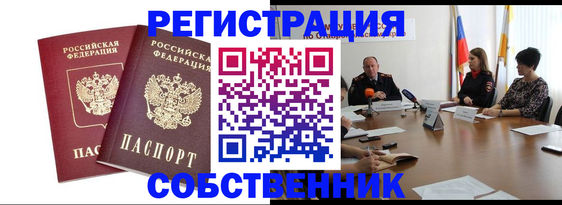 регистрация для школы в Хотьково