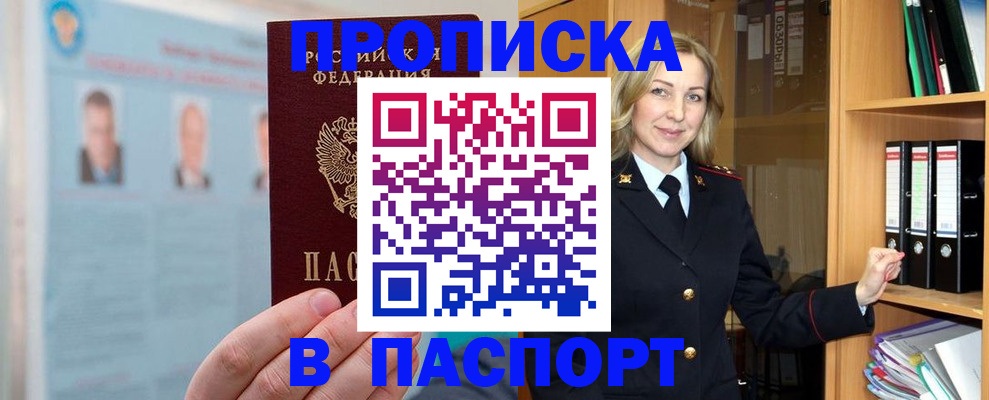 регистрация для дет. сада в Хотьково