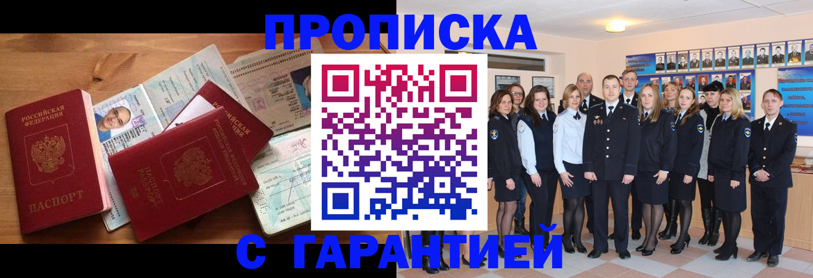 пропишу в квартире в Хотьково